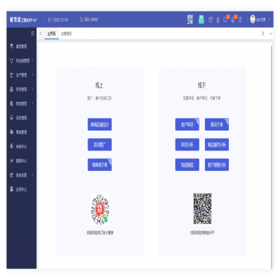 麗水管家婆軟件新版本！管家婆財(cái)/工貿(mào)系列&物聯(lián)寶V23.5發(fā)版公告